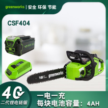 格力博40V鋰電電鋸手園林修剪鋸低噪音電鏈鋸家用充電油鋸