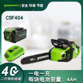 格力博40V锂电电锯手园林修剪锯低噪音电链锯家用充电油锯