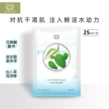 特价 自然之名仙人掌面膜25ml单片装 现货可发品牌直营现货批发