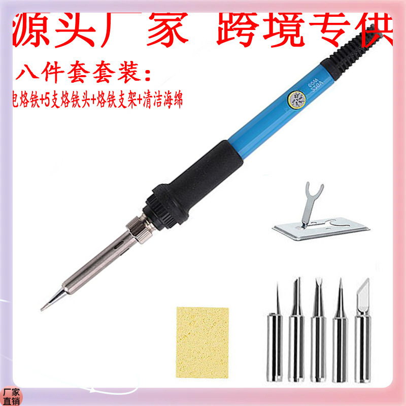 ǒ厂家直销跨境调温电烙铁套装60W内热式电洛铁家用工厂用烙铁工