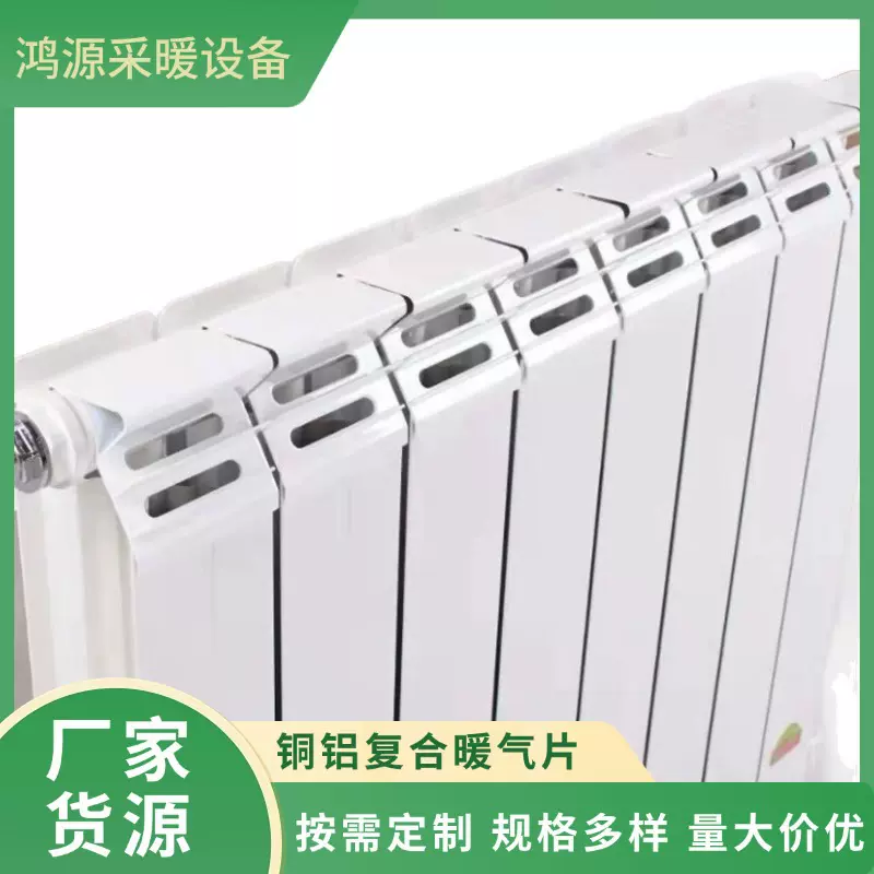 客厅用铜铝复合家用暖气片75*75型80*80型加厚工程散热器速热批发