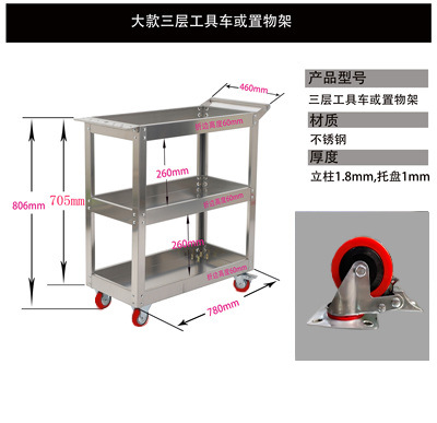 多層ステンレス工具車多機能厚手手押し車修理自動車修理工場移動工具カート