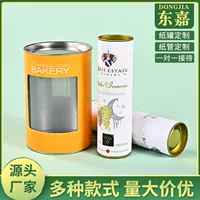 Фабрика прямых продаж бумажных банок бумажных банок на заказ чая закуски сухофрукты круглые банки на заказ круглые подарочные продукты с ноль