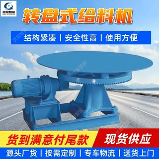 按需定制圆盘给料机 维护简单圆盘给料设备 结构紧凑转盘式给料机