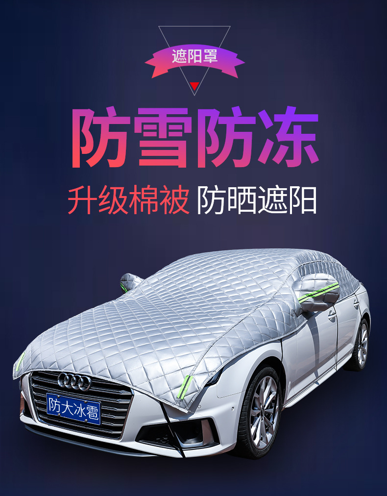 Export Trade Car Cover Half-Cover Half-Body Universal Suv Sedan Small Car Cover Anti-Hail Sun Protection Snow Protection Large Cover Sunshade