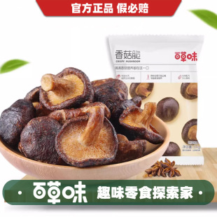 �ٲ�ζ�㹽��54g��ʳ�߲��㹽�ɴ�Ƭ���߃�ͯ�W�tС��ʳ