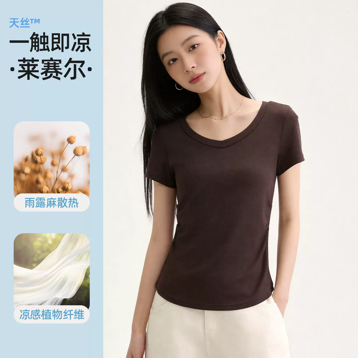 天丝雨露麻短袖T恤上衣大V领女士夏季穿搭透气凉感显瘦正肩打底衫