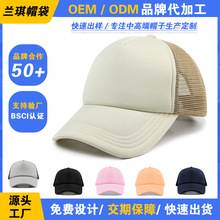 新款夏季5片帽海绵网帽遮阳百搭棒球帽户外骑行休闲帽可定制logo