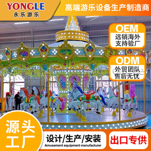 New luxury turn horse Macaron 12-seater 16-seater children carousel net red landscape park playground equipment