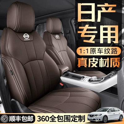 Modelə uyğun (Original) oturacaq örtükləri, X-Trail, Qashqai, Terra, Genuine Leather Full-Cover