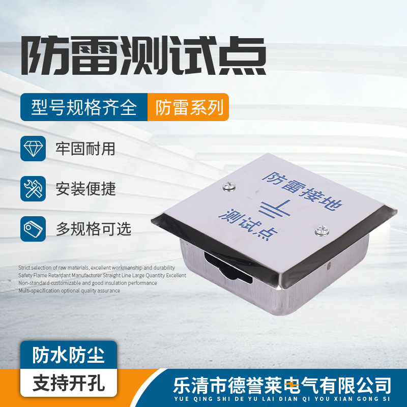 防雷测试点不锈钢防雷接地测试点盒等电位箱暗装接地测试点保护盒