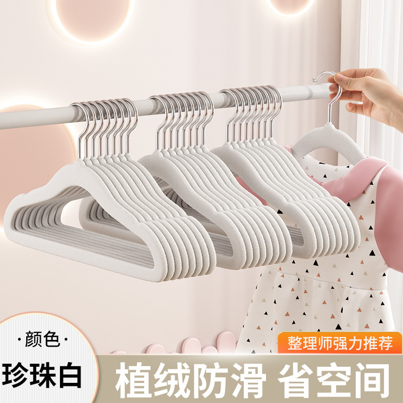 5个儿童植绒小衣架家用挂衣宝宝小孩中童大童晾衣服无痕防滑衣撑|undefined