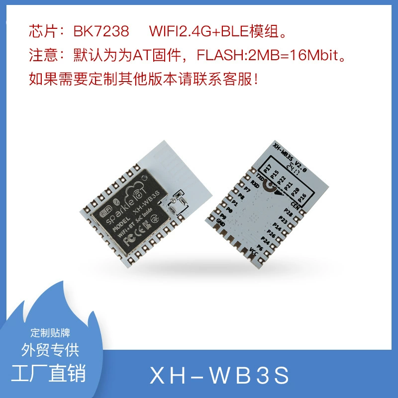 WB3S встроенный BK7238WIFI Bluetooth чип заменить ESP-12F/поддержка встроенного AT прошивки Arduino