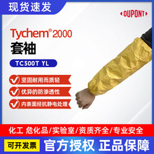 �Ű�Dupont���l��Tychem-C����Tychem2000-TC500T YL