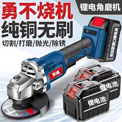 手磨机东城款大功率充电角磨机多功能切割打磨家用电动高效磨光机
