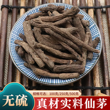 仙茅中药材生仙茅仙毛仙矛仙茅茶仙茅根仙茅干男性泡酒独根500g克