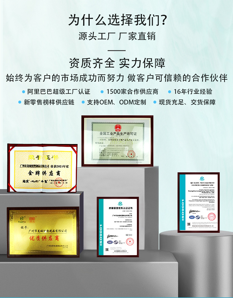 广州市龙城纸塑制品有限公司--详情页(7安现货杯)_04.j