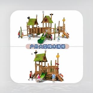 Kindergarten Large Outdoor Imported Wooden Climbing Rack Children's Outdoor Solid Wood Rock Climbing Sophora Wood Slide Wooden Toys