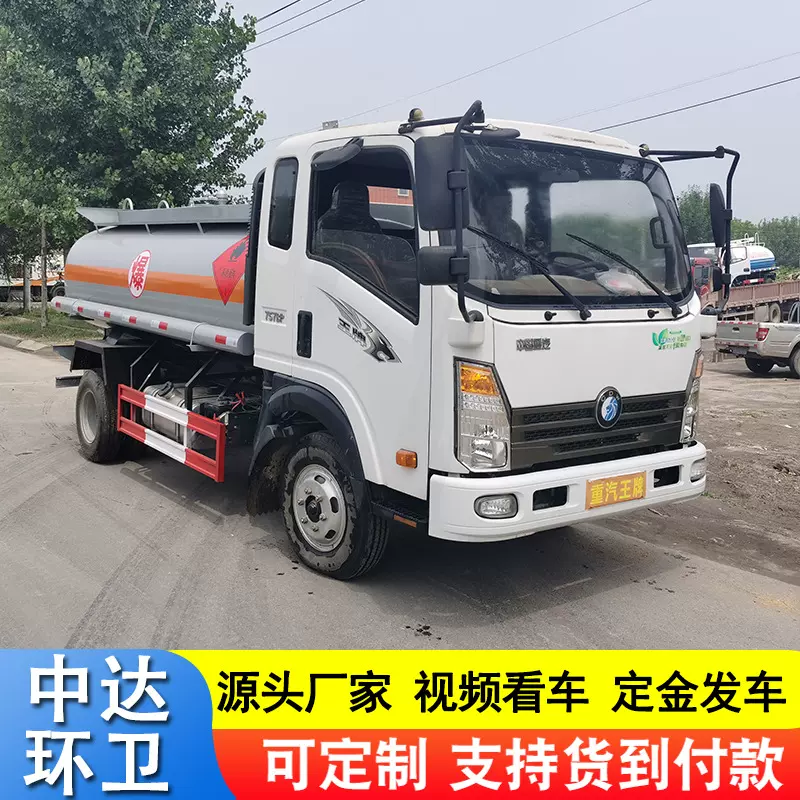 液体油罐车流动加油车 国六一汽解放3吨5吨8吨10吨小型流动加油车
