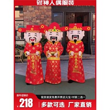 财神爷卡通人偶服装成人行走卡通吉祥物演出活动道具玩偶服装