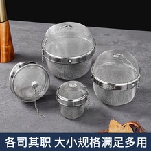 304不锈钢网状茶球泡茶器  调味料球味宝茶漏火锅香料卤料过滤网
