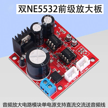 �pNE5532���Դǰ���Ŵ��Ŵ��·ģ�K�����β����λ���߱���