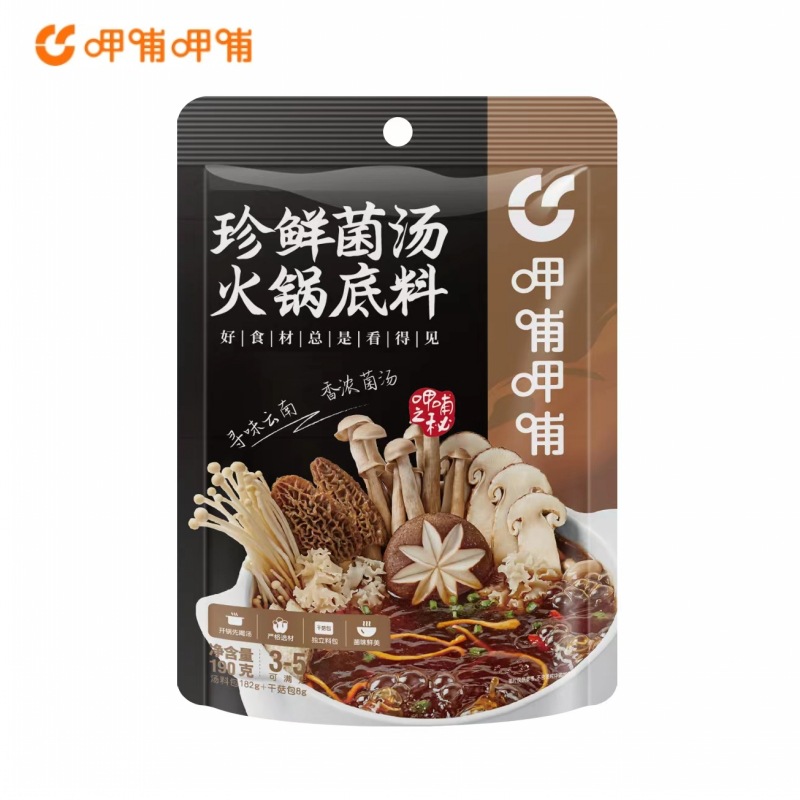 Xiabu Hot Pot Base Ingredients: Clear Oil Spicy and Fresh, Clear Broth with Matsutake Mushrooms, Tomato and Sichuan Pepper Hot Pot, Skewered Hot Pot with Various Ingredients
