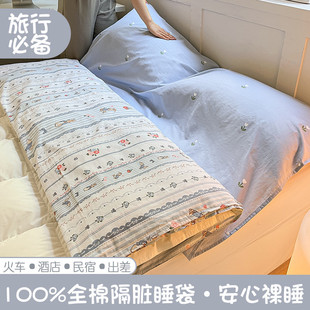 Pure Cotton Hotel Dirty Sleeping Bag Travel Special Cotton Bed Sheet Quilt Cover Train Sleeper Portable Artifact