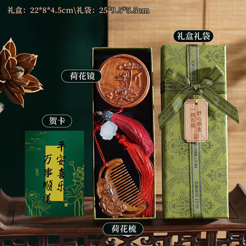 中秋节礼物送员工檀木梳镜子实用礼品生日礼物女送朋友伴手礼高级|undefined