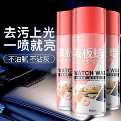 自動車の表板ワックスの内装の看護剤の急速な膜の皮革のシートの革新剤の汚れを除去します。