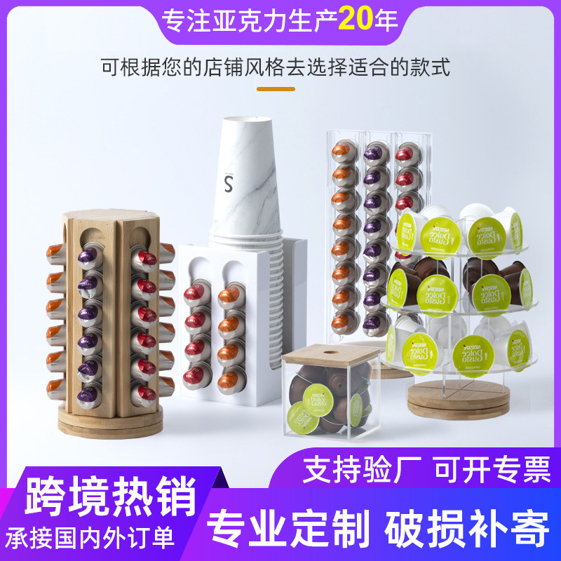 Transfronterizos para el rack de cápsulas de café acrílico rotatorio doméstico comercial tiendas de té leche fabricantes de rack de almacenamiento de cafeteria