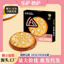儿童早餐披萨半成品5个装加热即速食比萨饼家用速食速冻饼底面胚