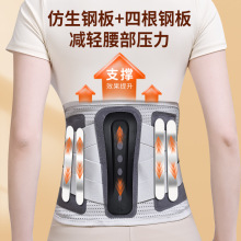跨境护腰带腰椎间盘钢板支撑腰托腰围运动透气男女士保暖久坐劳损