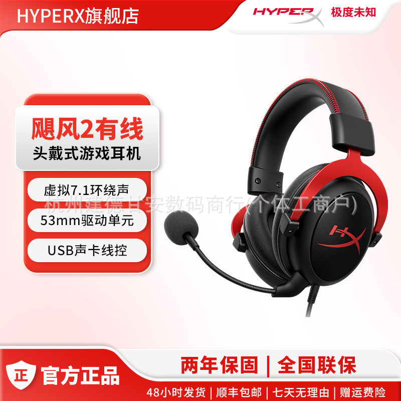 Cross-Border Highly Unknown Hyperx Hurricane 3 Wireless/Enhanced Version Headphones Dts Wired Over-Ear Gaming Computer Headset