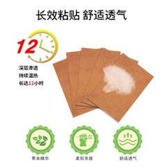 Ai Nanshan Fever-Relieving Ginger Patch with Curcuma and mugwort, Shoulder, Neck, Knee, and Joint Warming Patch, Wholesale 25 Patches/Box