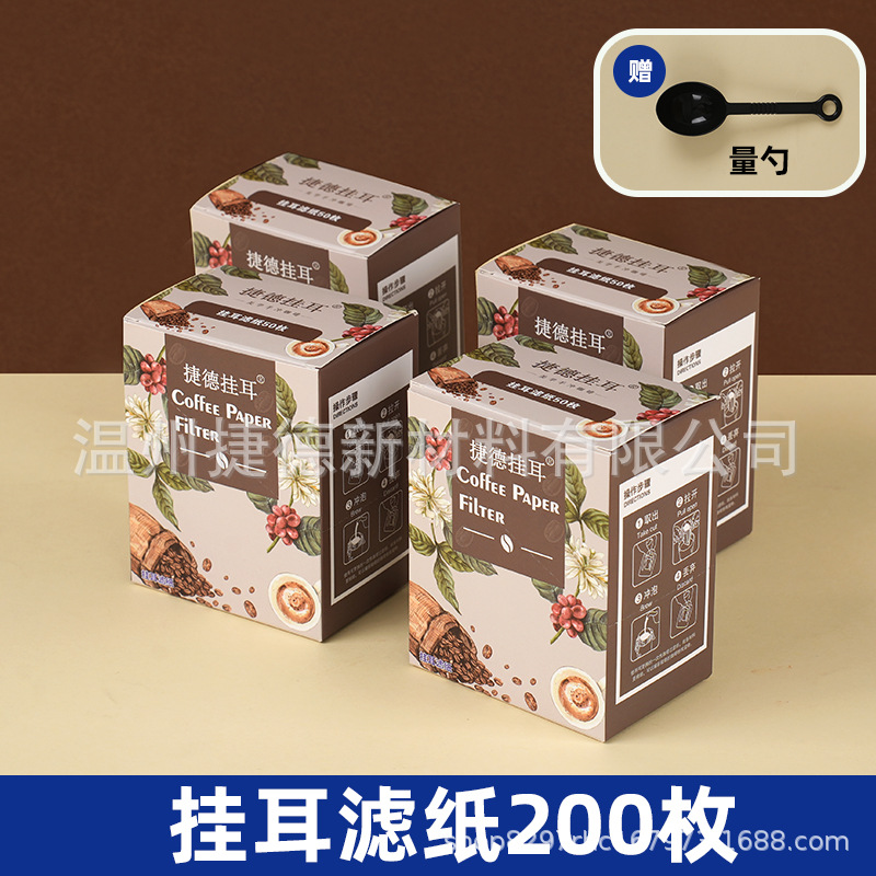 Papel de filtro de café Papel de filtro de oreja colgante Bolsa de filtro de polvo de café de mano Bolsa de filtro de oreja colgante de grado alimenticio Bolsa de filtro de oreja colgante desechable