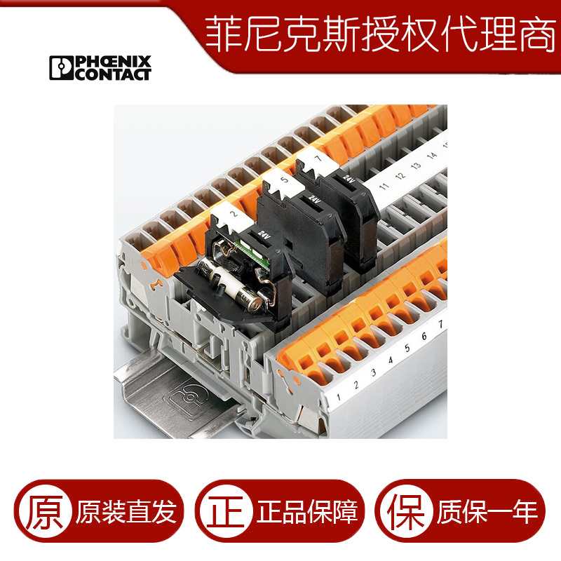 菲尼克斯 保险丝插头端子PV-C-M/F-PRO/F-1000/15-EU 1622156