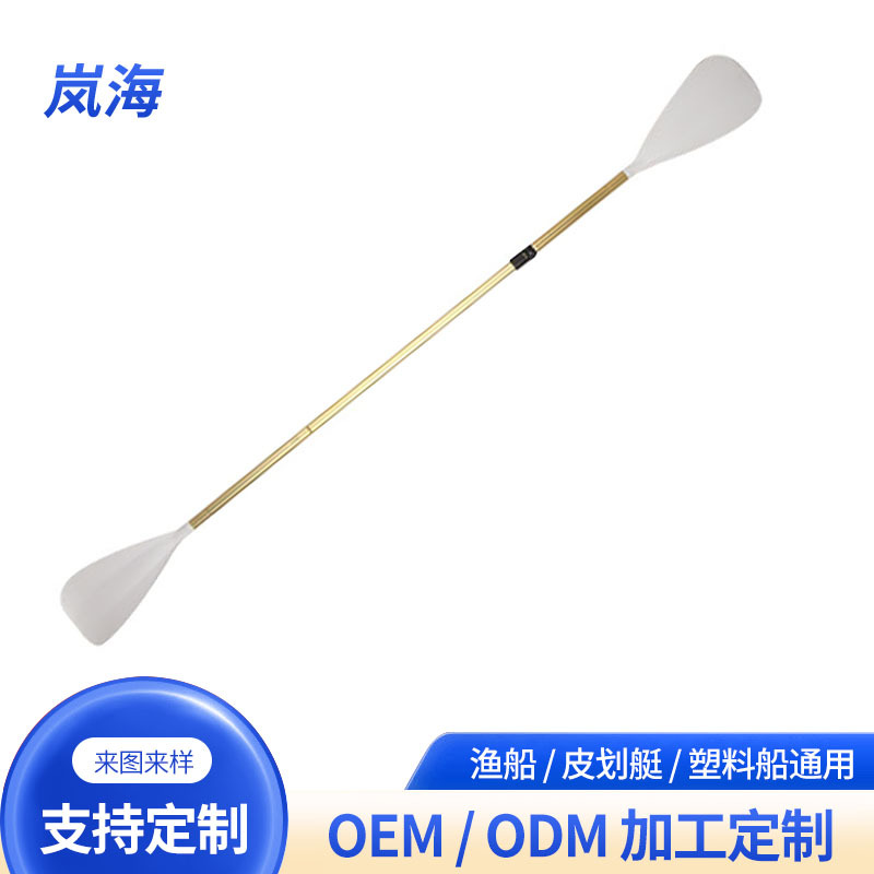 Customized Double-Ended Hand-Paddled Aluminum Alloy Paddle, Spliced Kayak, Canoe, Rubber Boat, Plastic Paddle Blade for Paddling