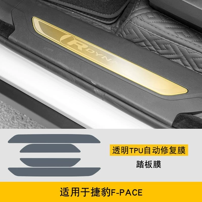 21-25 Jaguar F-Pace Special: Car interior film - 21-25-jaguar-f-pace-pedal-film