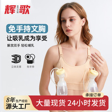 免手扶亚马逊哺乳内衣夏薄款吸奶器聚拢高端舒适大码孕妇喂奶文胸