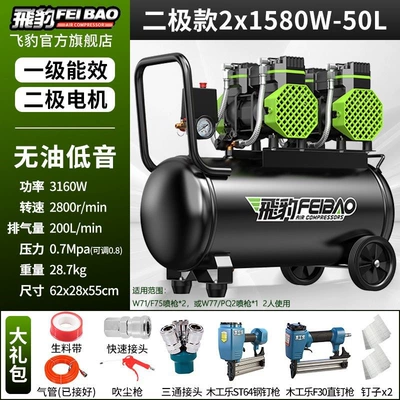 Oil-free silent air compressor, Hava kompressorları - four-cylinder-3160w-double-tube-air-supply-50l-woodworking-double-nail-gun