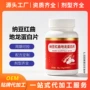 定制特殊膳食糖果红曲