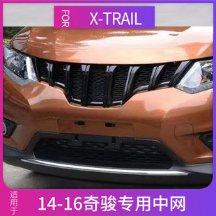 �m���14-16�����E���b�оW��ʿ��ǰĘ�b���XTRAIL T32  grill
