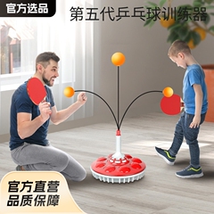 新型第5世代卓球訓練器家庭用吸盤式自練弾力軟軸子供親子練習ボール器