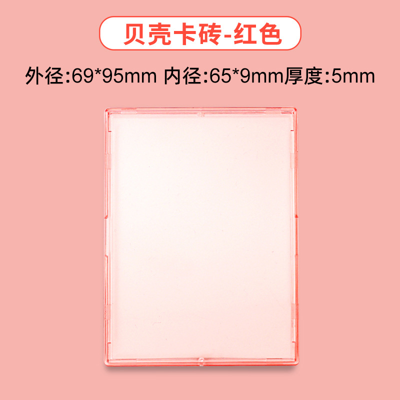 쉘 카드 브릭 레드