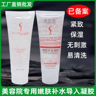 Beauty salon gel lifting firming cream household ultrasonic import RF instrument hydrating moisturizing face facial cream