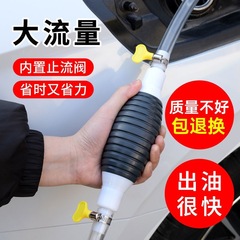 Automotive Oil Siphon Pump, Manual Oil Extractor, Car Oil Siphon, Gasoline and Diesel Fuel Adder, Water Siphon Tube, Self-priming Oil Siphon