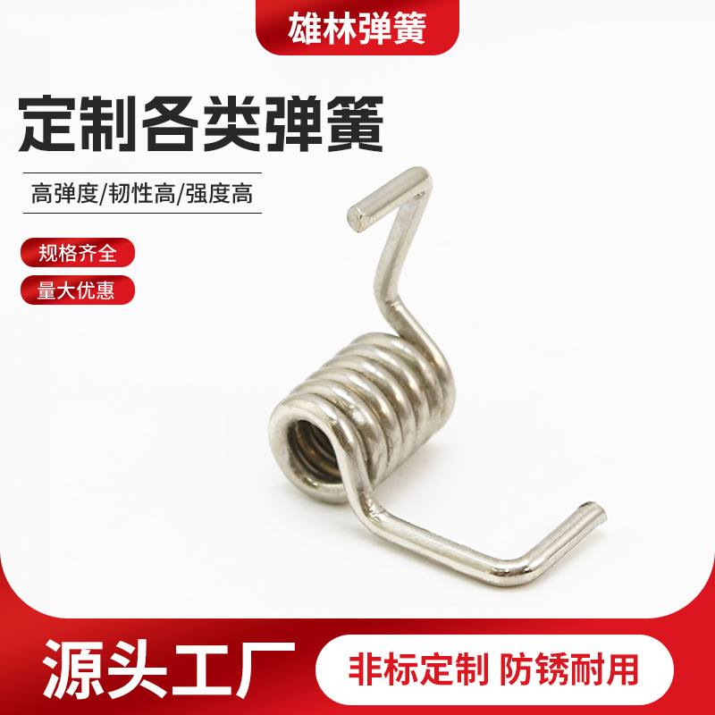 304扭转弹簧 钢本色扭簧 异形扭力弹簧厂家供应