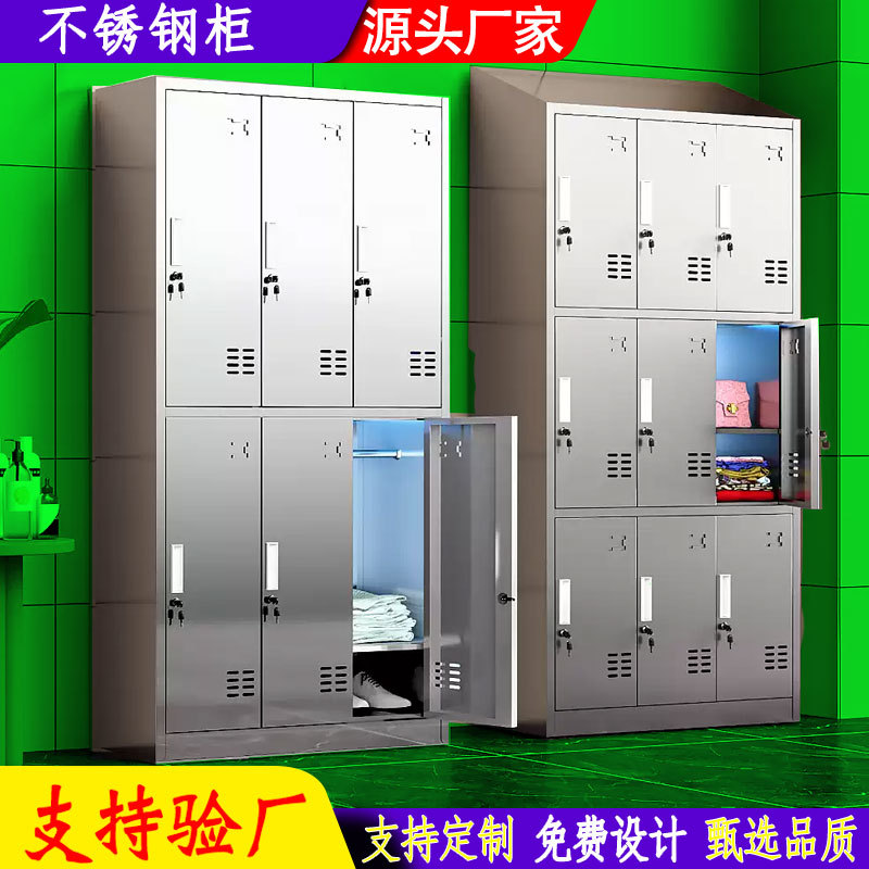 304不锈钢24门员工更衣柜加厚钢制碗鞋柜食品厂储物柜厂家直供