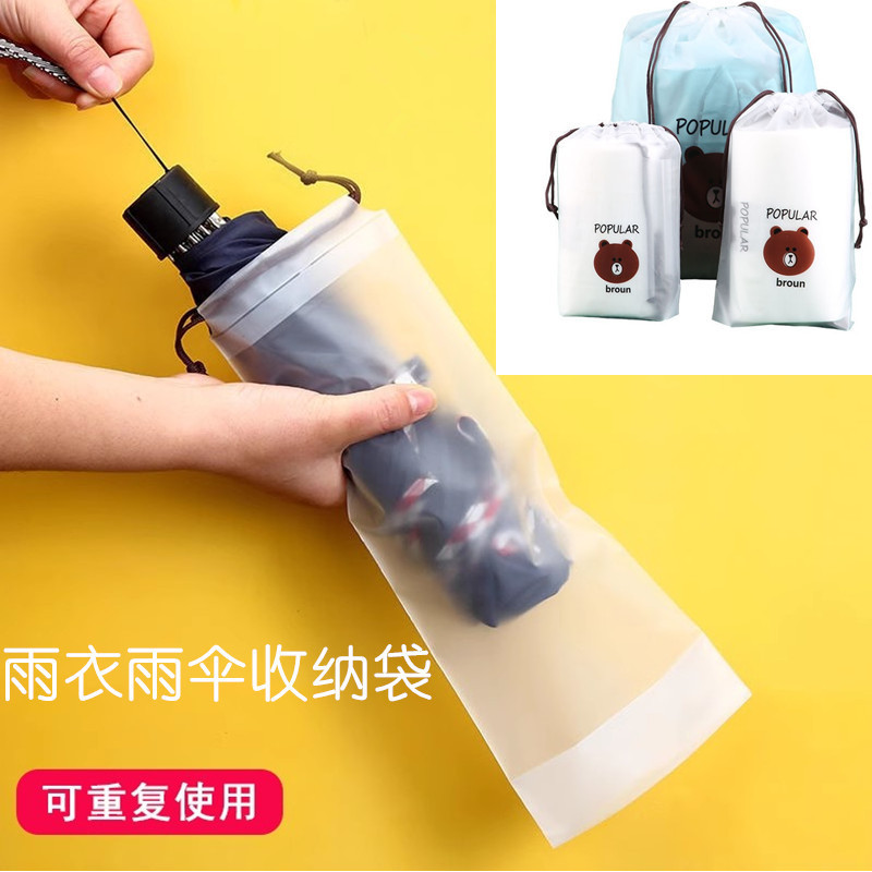 Raincoat and umbrella storage bag, drawstring pouch, portable waterproof and dustproof bag, raincoat and poncho travel packing bag Raincoat and umbrella storage bag, drawstring pouch, portable waterproof and dustproof bag, raincoat and poncho travel packing bag